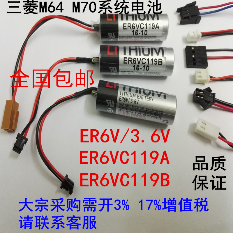 ER6VC119B/AToshibaER6V/3.6V