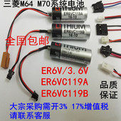 3.6V ER6VC3N TOSHIBA东芝ER6V ER6VC119B 119A THIUM 锂电池