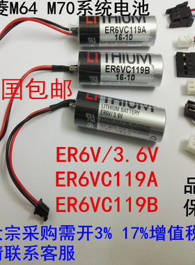 ToshibaER6VC119B/AER6V/3.6V