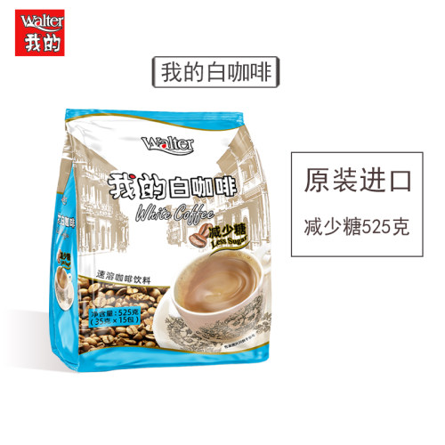 我的白咖啡减少糖马来西亚进口