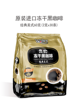 我的黑咖啡马来西亚原装速溶进口冻干纯咖啡粉无糖精美式无蔗糖