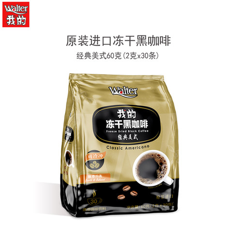 我的黑咖啡经典美式马来西亚进口