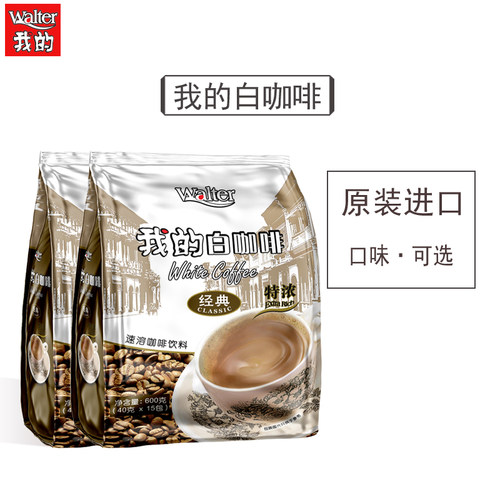 我的白咖啡特浓马来西亚原装进口