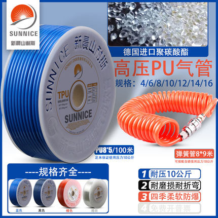 PU管8x5透明气动软管外径16MM12/10*6.5/6*4*2.5/12*8/14*10足米