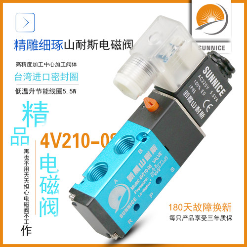 山耐斯4v210-08/310AC220V电磁阀