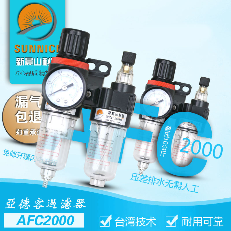 亚德客油水分离器bfc3000AFC2000