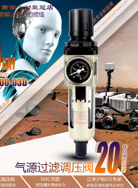 空气减压阀调压阀AC/AR/AF/AW2000/3000/4000-04AW5000-10D过滤器