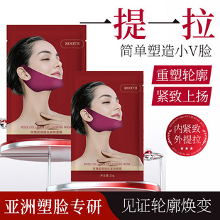ROOTH玫瑰胶原提亮紧致面膜双下巴紧致绷带面膜挂耳式脸部提拉