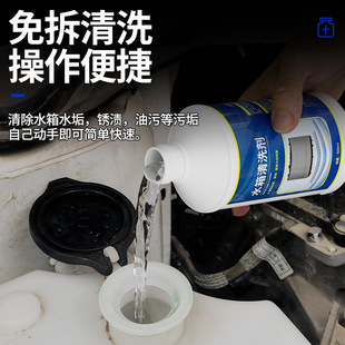 汽车水箱清洗剂除垢剂去泥垢油垢冷却系统散热器清洗剂高温保护