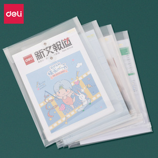 得力5511绕绳文件袋A4档案袋透明塑料资料袋试卷袋资料票据收纳袋