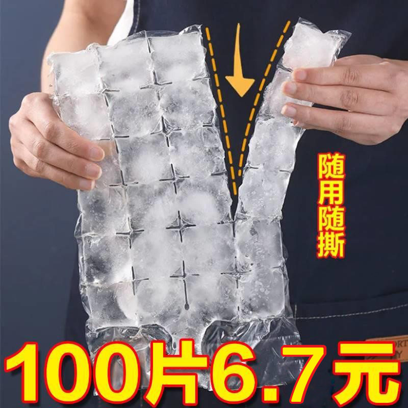 一次性制冰袋自封口冰格袋子家用创意百香果食用制冰盒冻冰块模,厨房/烹饪用具,冰格/制冰袋,淘宝优惠券,粉丝福利购,淘宝优惠卷