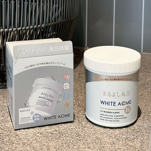 日本丸吉LFLF美白紧致补水身体乳体膜补水保湿抗皱紧致全身涂抹式