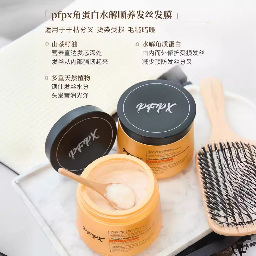 PFPX狗头发膜何首乌提取物3重治萃精油平衡水油清爽头发天然植物