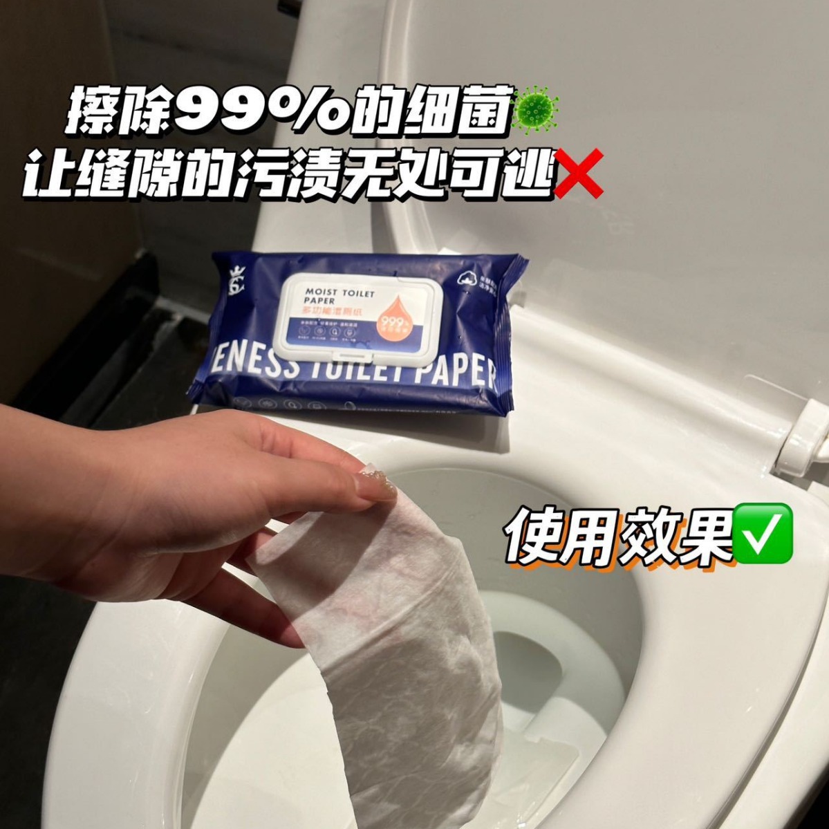 韵妮诗马桶随身湿纸巾实惠装一次性厕纸可降解洁厕清新可冲散设计