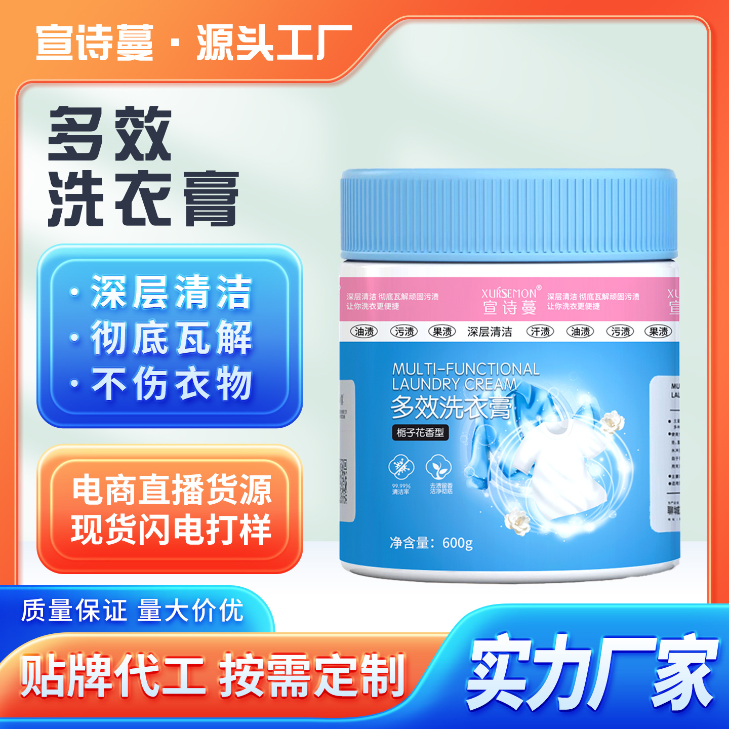 厂家直发多效洗衣膏升级版全屋清洁膏小白鞋清洁膏去油渍去污去黄