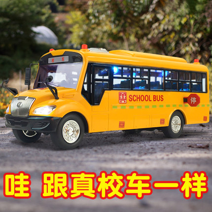 大号校车玩具公交车巴士模型男孩仿真音乐惯性幼儿园宝宝小汽车