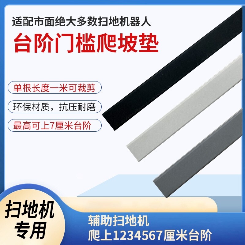 家用垫板门口防滑垫斜坡条上坡塑料爬坡门槛1cm地宝门坎台阶上坡