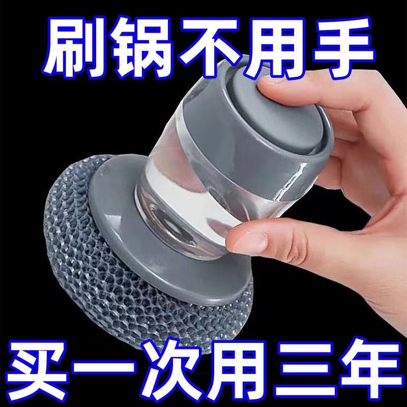 刷锅神器自动加液洗碗刷厨房家用洗锅刷懒人按压式不伤锅清洁锅刷