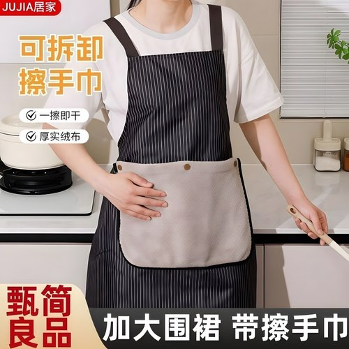 高颜值可拆卸防油擦手巾围裙防水加厚2025新款年轻高级家用厨房