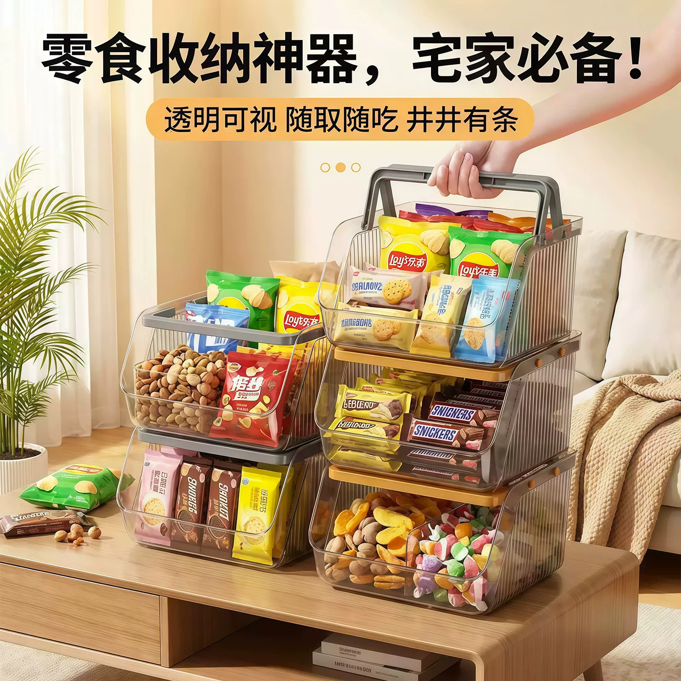 桌面收纳盒大容量零食杂物收纳篮办公室桌上可叠加咖啡茶包收纳盒