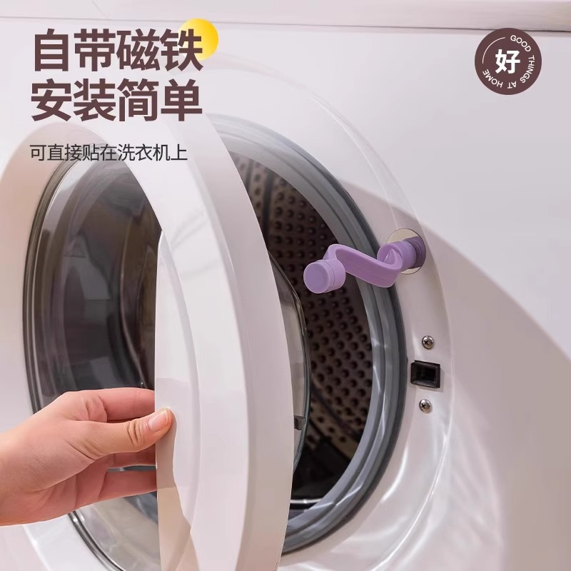 洗衣机门扣通风防异味滚筒洗衣机防夹家用手门锁限位磁吸固定