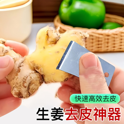 厨房去皮器刮皮姜皮剥蒜头神器生姜快速去皮削皮创意剥蒜刨姜器