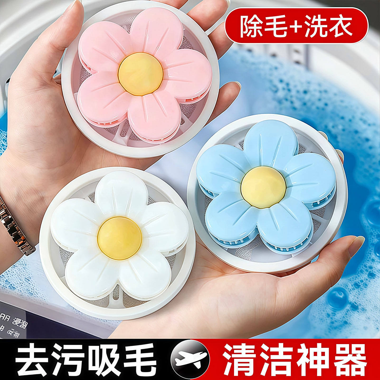 洗衣机过滤网袋粘毛神器吸附脏东西除毛器洗衣服滤毛絮浮毛收集器