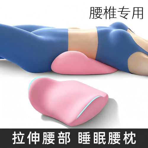 腰枕护腰床上睡觉专用腰垫腰椎间盘突出腰部支撑人体工学睡眠腰托