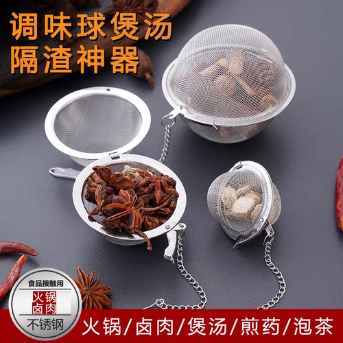 调料球不锈钢卤料球滤网调料盒卤料笼炖汤煮肉香料佐料包煮茶