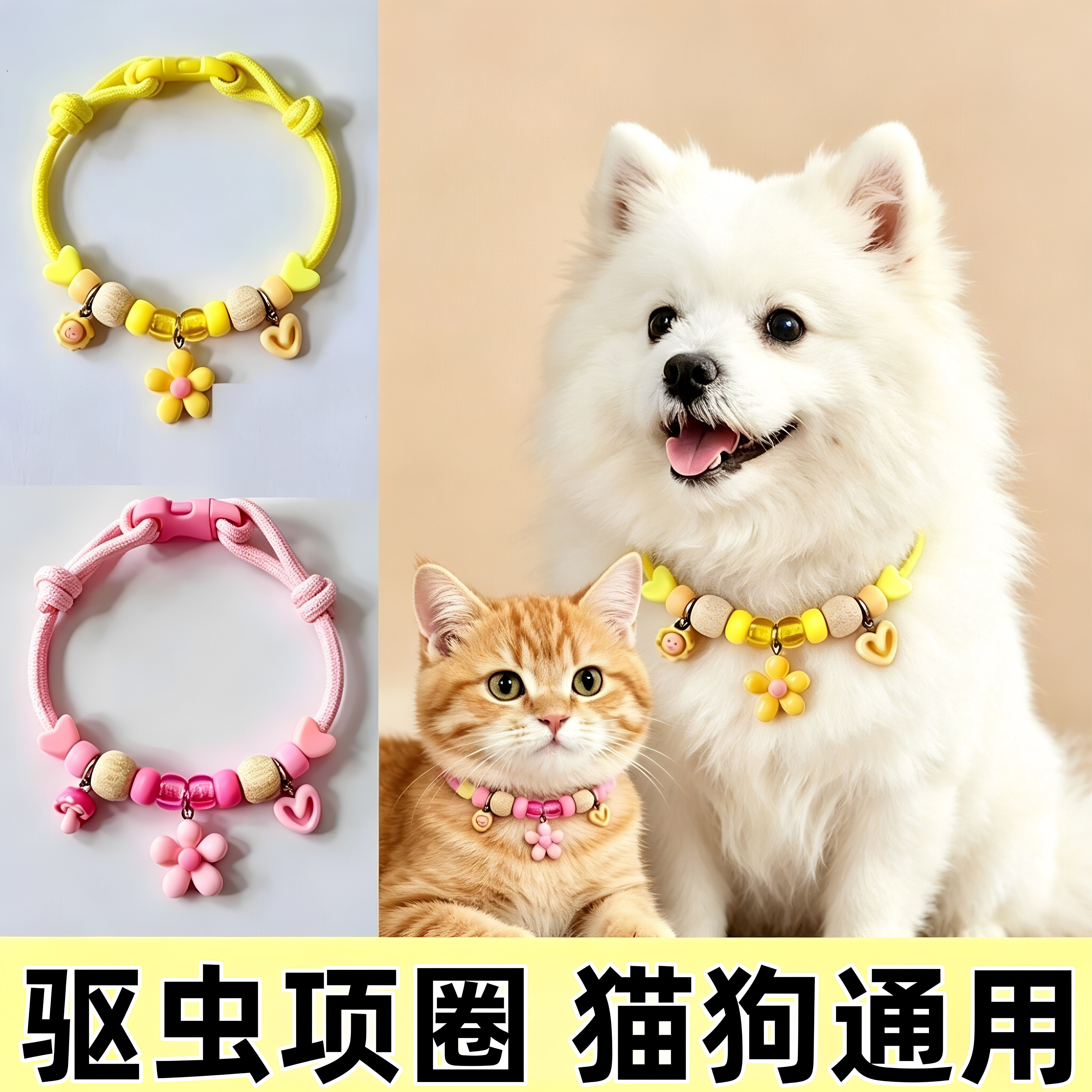 宠物驱虫项圈猫咪狗狗夏季多巴胺驱蚊除跳蚤虱子香樟木项圈可调节