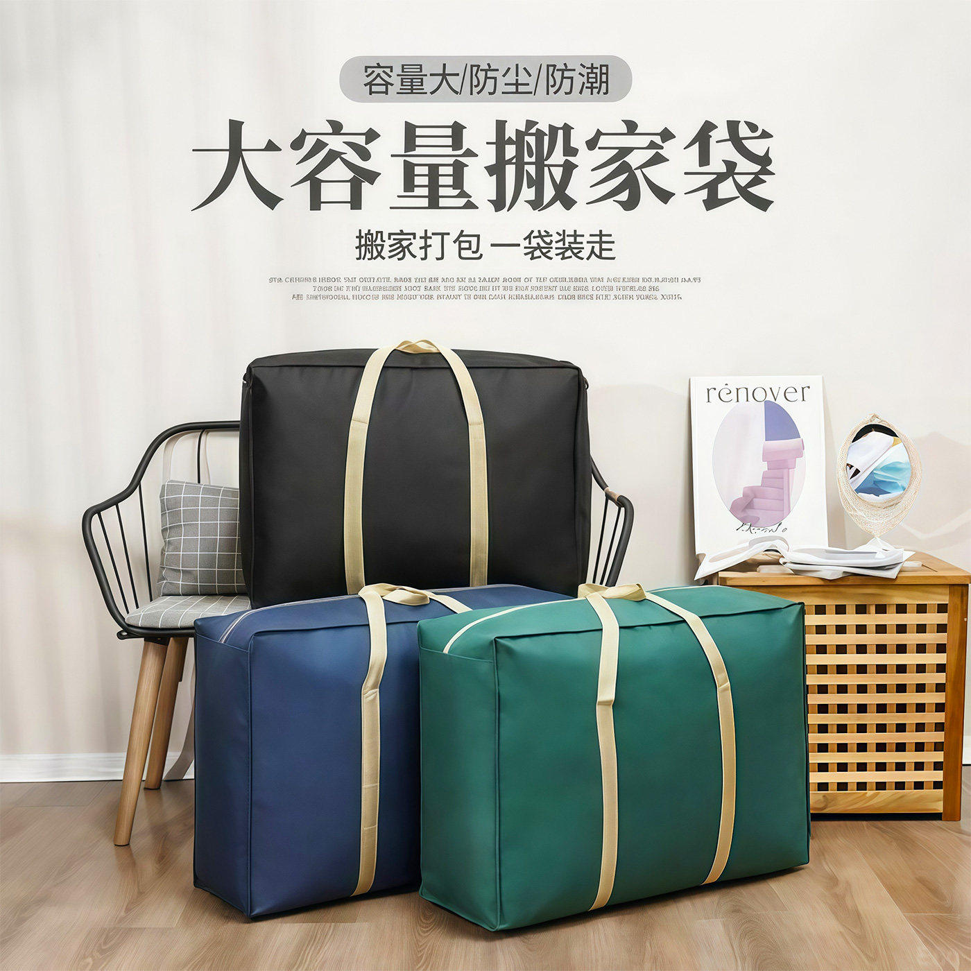 超大号收纳袋家用打包袋搬家袋防尘防潮被子专用袋学生行李袋搬家