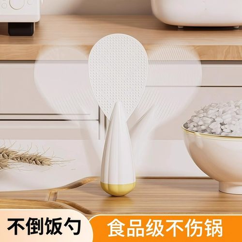 不倒翁饭勺新款防粘米饭勺可立式家用易清洗打饭勺子不伤锅盛饭勺