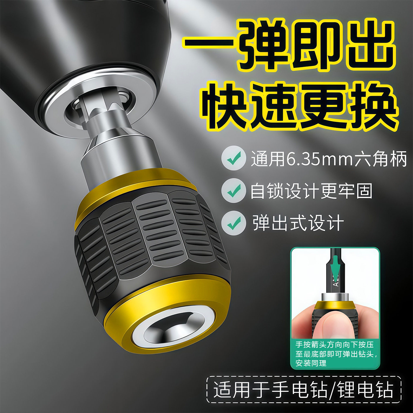 弹出式六角快速转换接头套筒批头延长杆手电钻六角柄转接杆转换头