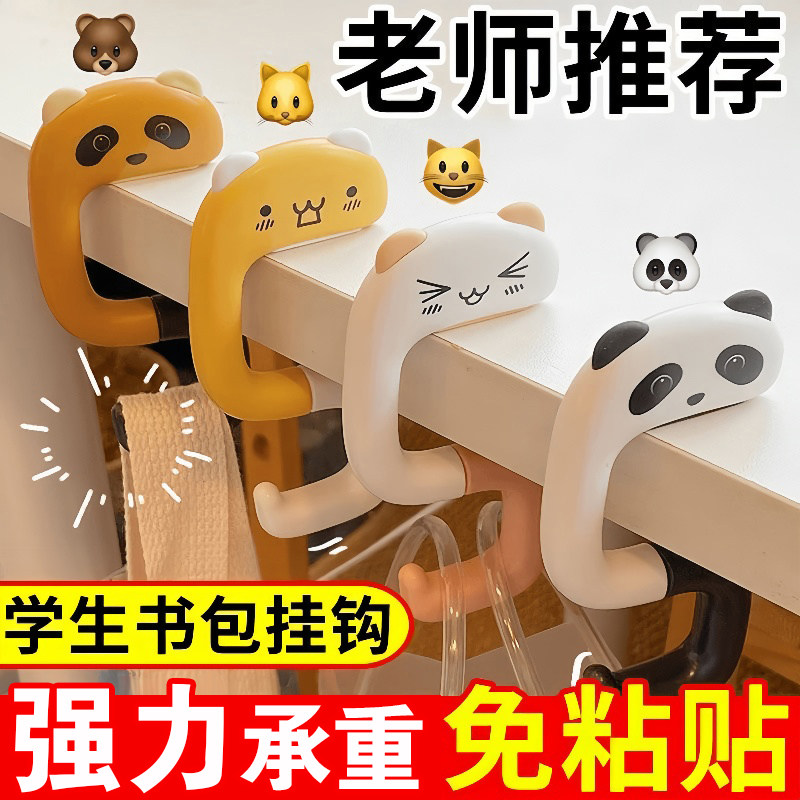 书包挂钩学生桌边课桌专用可移动挂包神器书桌卡扣钩办公桌挂包钩