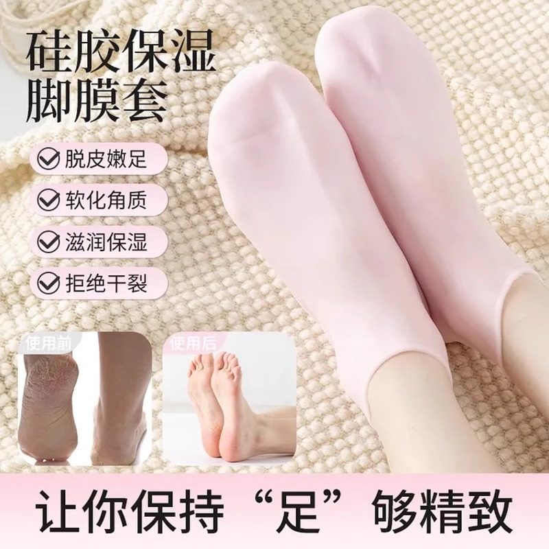 脚后跟保护套软硅胶足套袜子防脚干裂脚膜套保湿护脚防裂袜女脚跟
