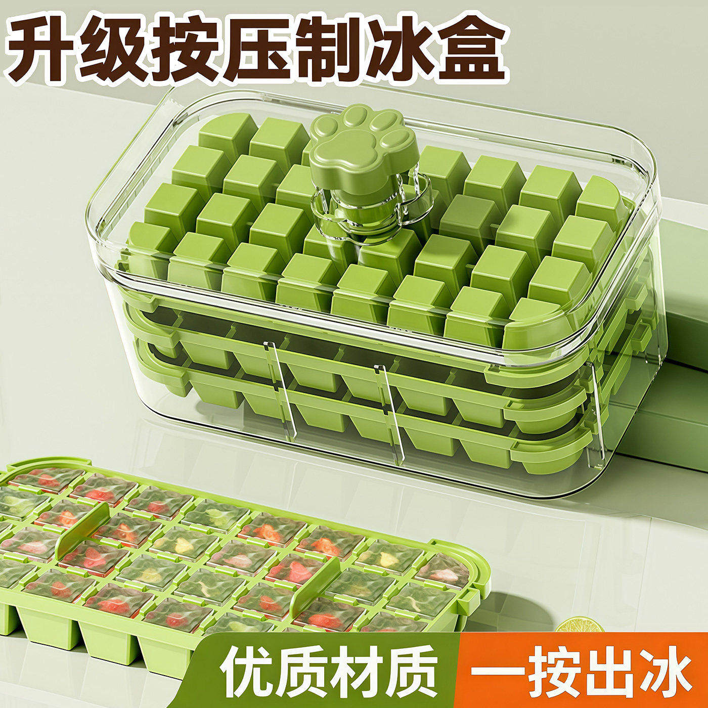 食品级冰块模具按压式冰格制冰家用冰箱冰块盒储存盒冻冰块神器