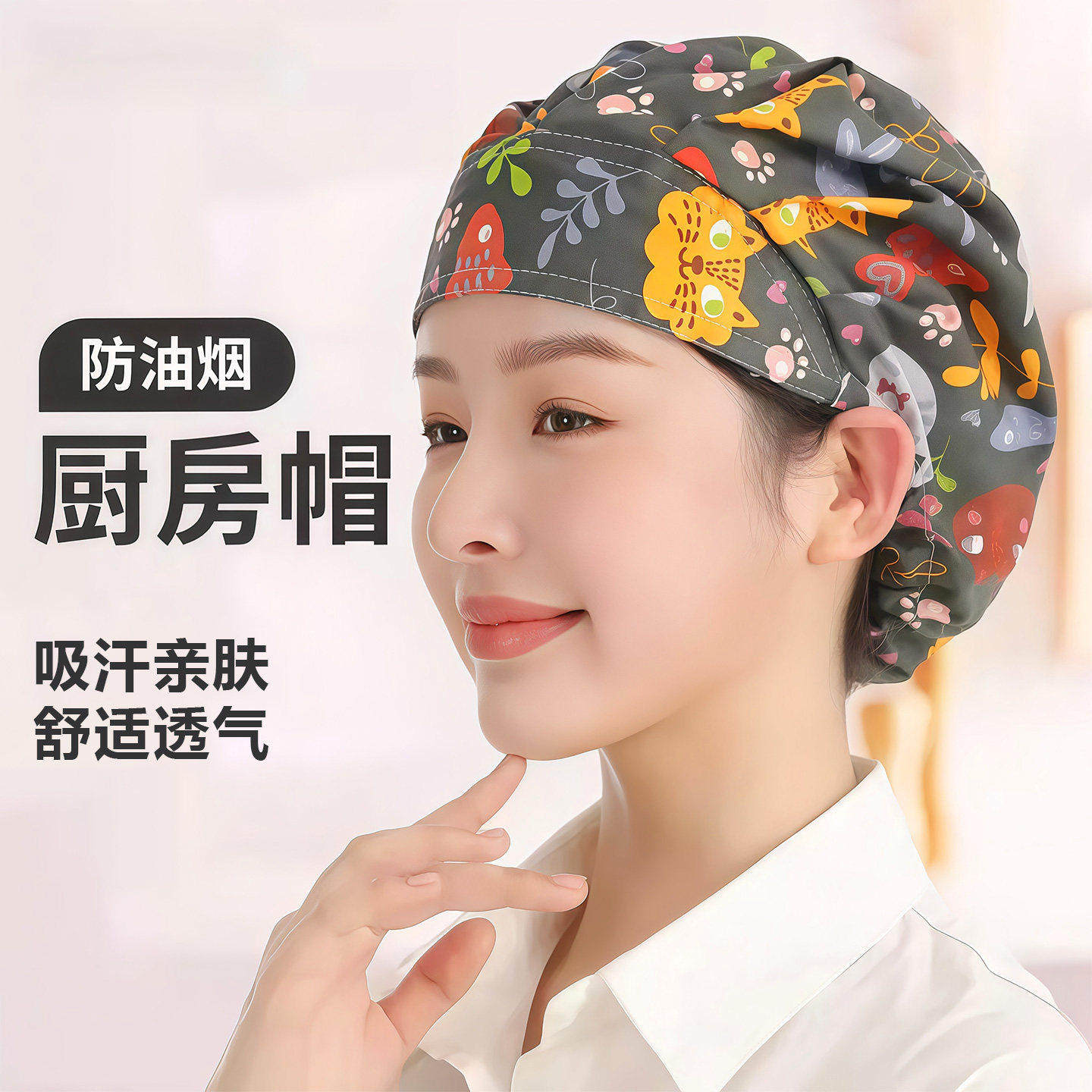 厨房帽子厨师帽女防油烟炒菜烧饭餐饮防尘食品烘培车间工作卫生帽,居家日用,头部防护用品,淘宝优惠券,粉丝福利购,淘宝优惠卷