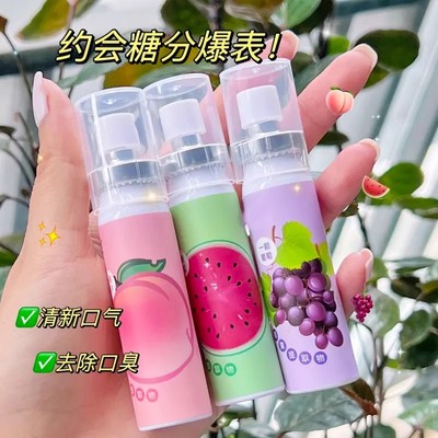 口喷口腔清新喷雾口气清新剂持久型除口臭蜜桃味男士女生接吻神器