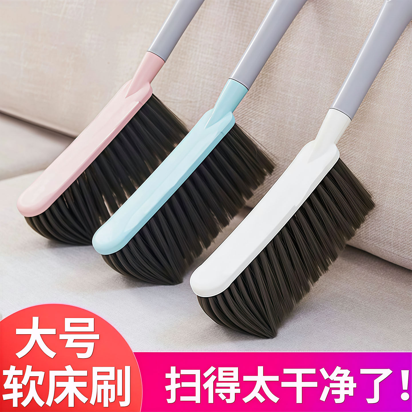 床刷软毛沙发刷子卧室家用地毯清洁扫帚扫床上扫把笤帚神器除尘刷
