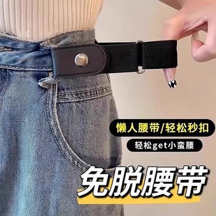 带弹力松紧牛仔裤 隐形皮带无痕懒人军训裤 腰带女学生简约收腰神器