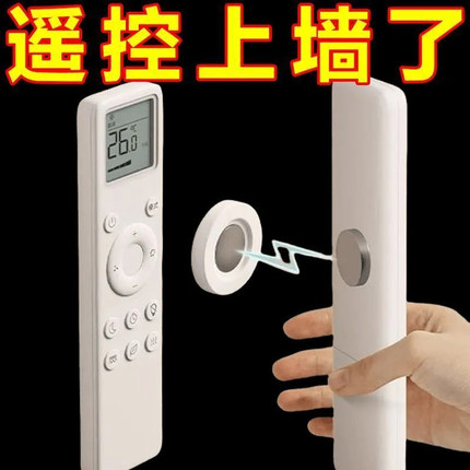遥控器磁吸贴收纳上墙免打孔壁挂强力磁片插线板固定器子母扣挂钩