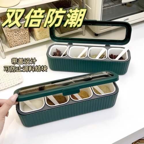 厨房调味盒家用一体多格调料盒调料罐佐料盒盐味精收纳盒防潮盐罐