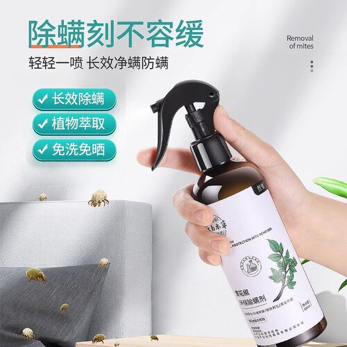 除螨喷雾家用床上除菌克星青花椒除螨喷雾剂免洗晒宿舍除螨虫神器