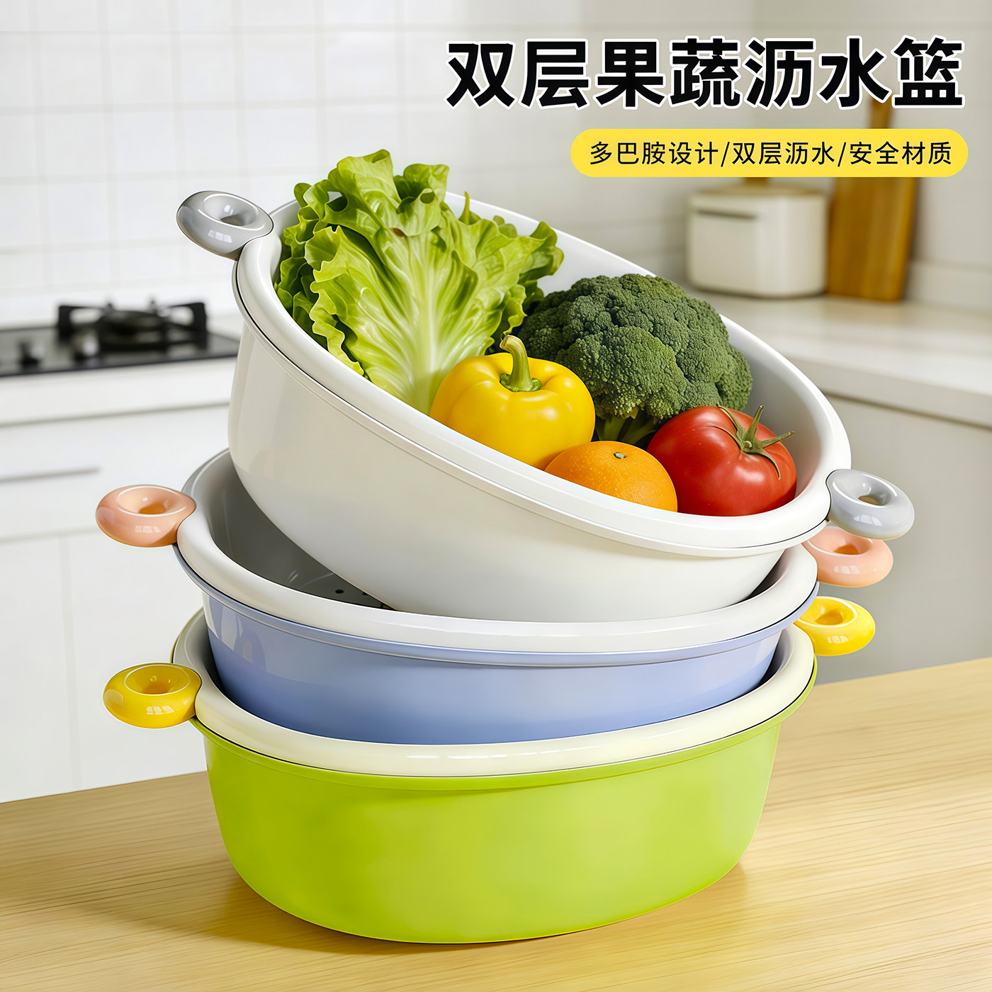 双层洗菜盆沥水篮家用客厅塑料蔬菜滤水菜篓厨房果蔬洗菜篮水果盘