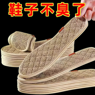 艾草棉麻鞋垫男女通用夏季防臭透气吸汗神器不粘脚皮鞋除臭留香型
