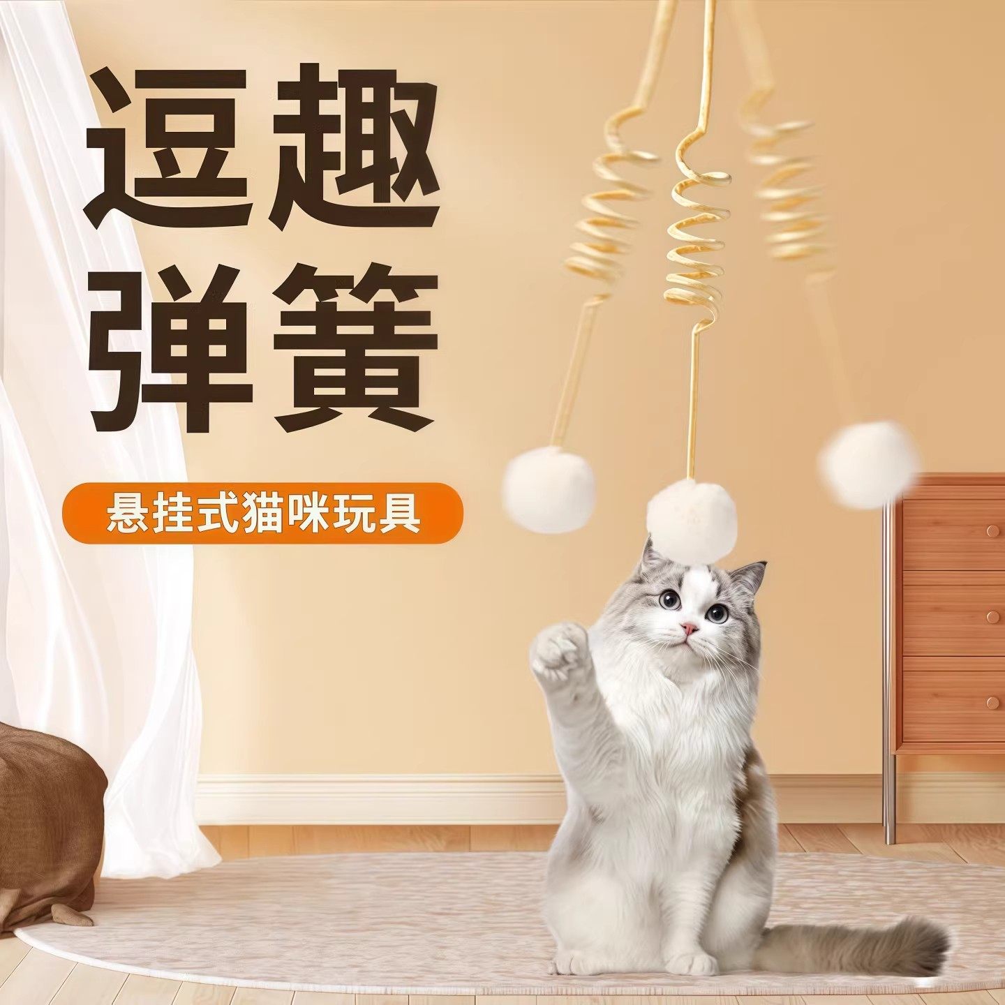 猫玩具自嗨解闷悬挂弹簧兔毛球猫咪自嗨玩具猫玩具球猫咪用品大全图片