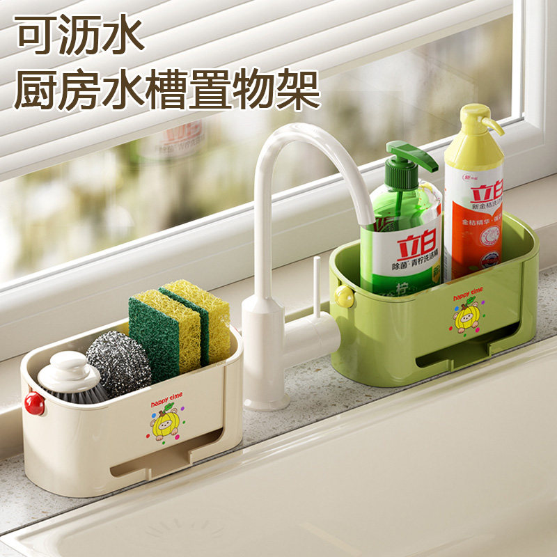 水槽沥水置物架厨房海绵抹布沥水架碗架台面大容量抹布洗碗收纳架
