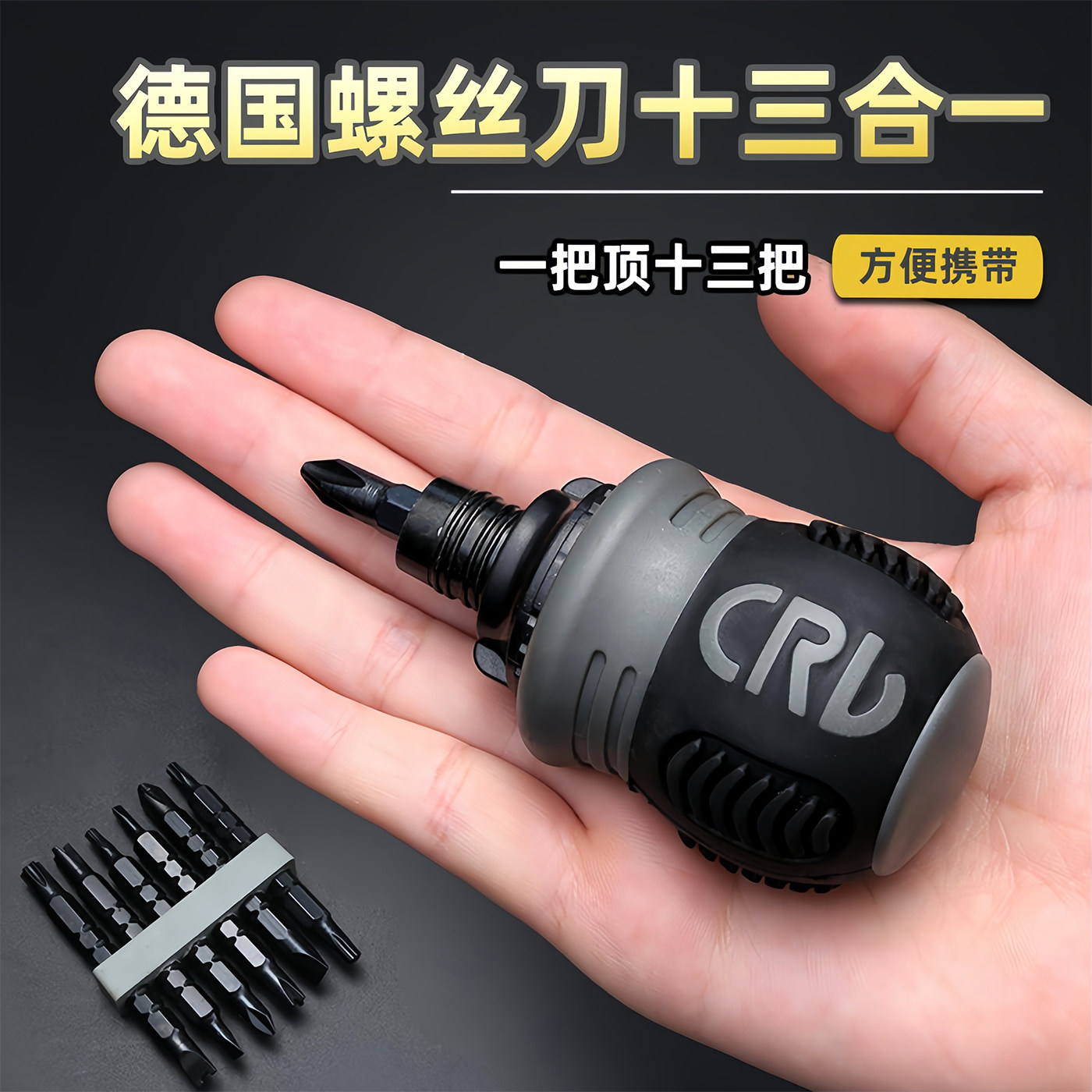 多功能棘轮穿心磁性螺丝刀工具套装两用改锥敲击平口一字梅花起子