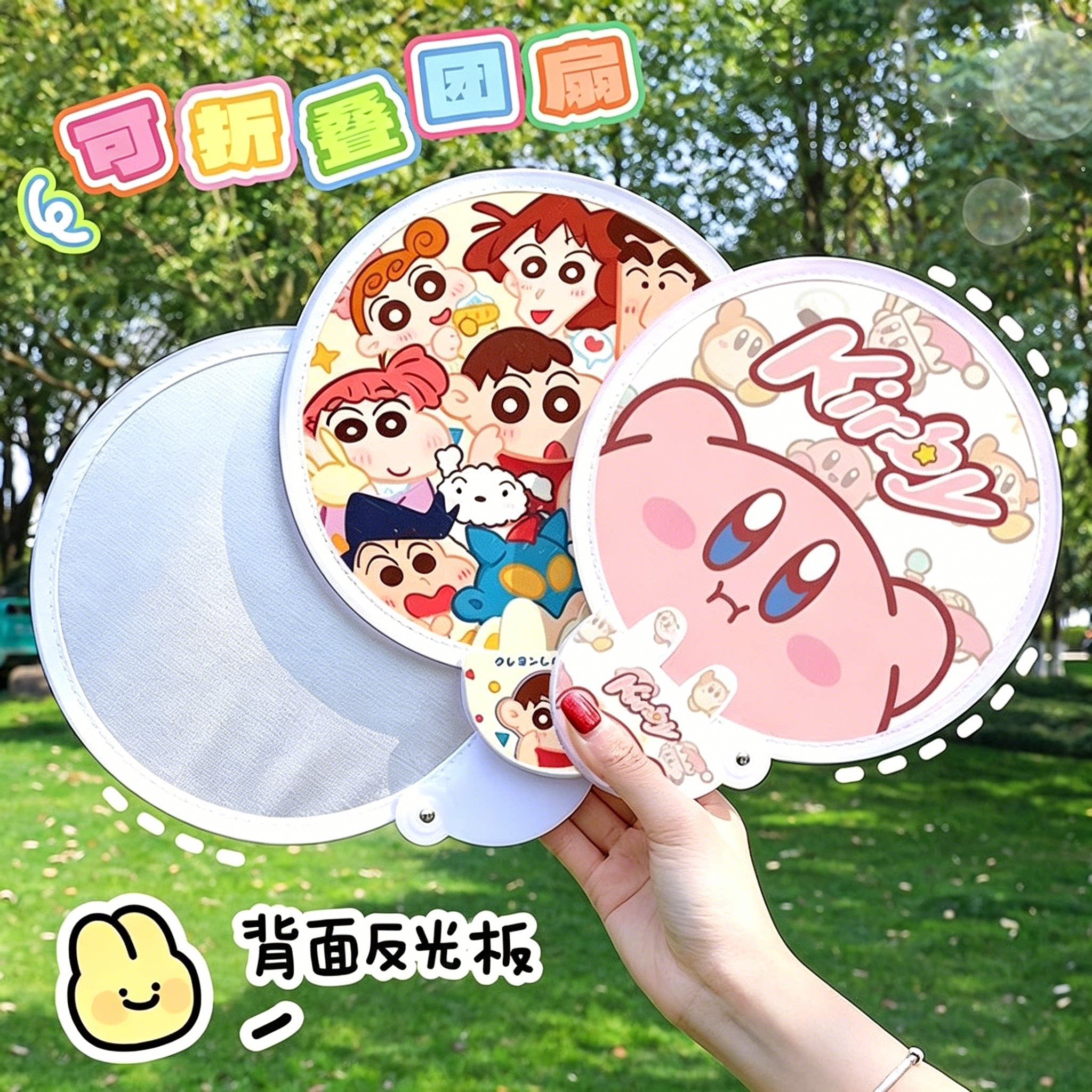反光板扇子蜡笔小新折叠自拍随身携带迷你可爱夏天可爱便携团扇