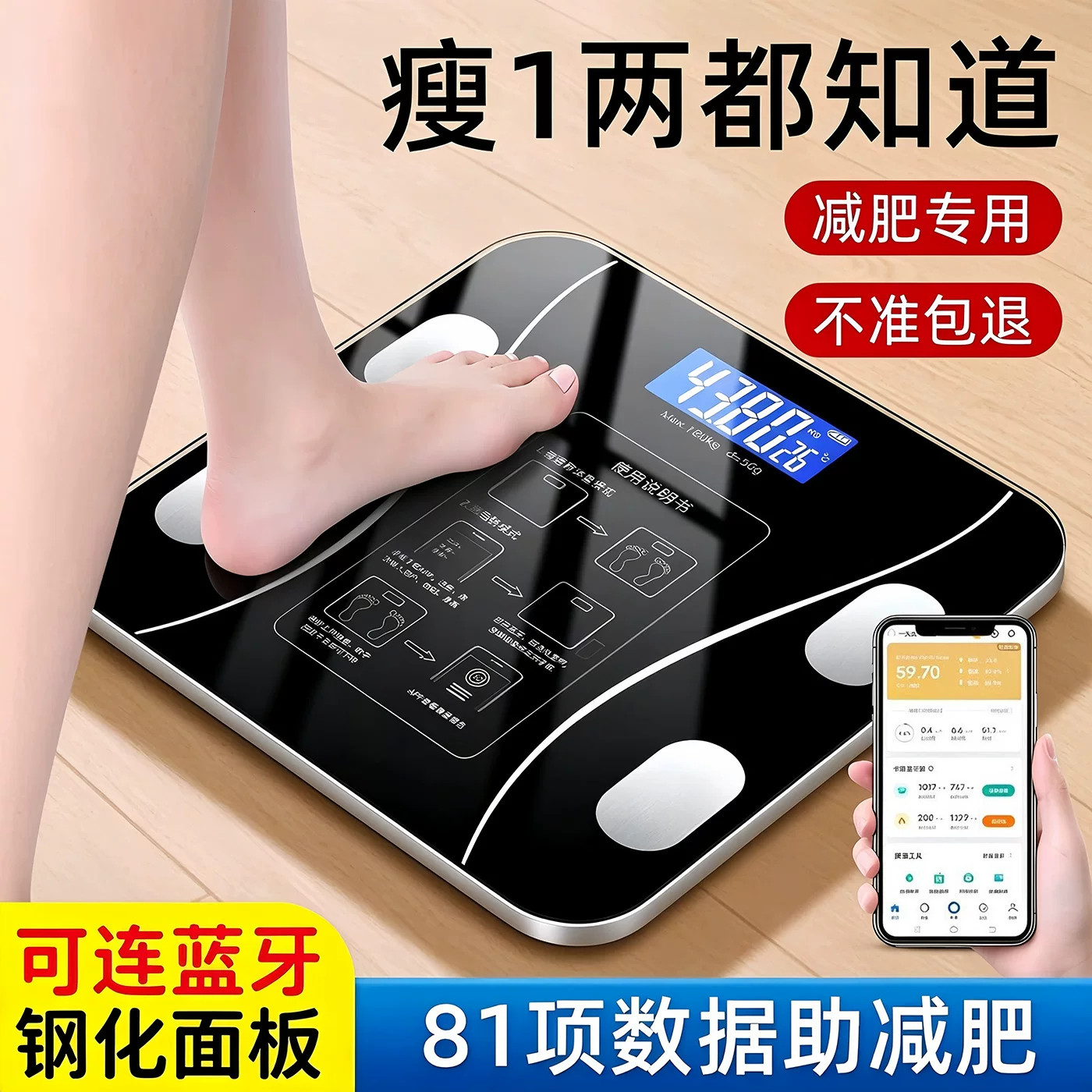 体重秤精准智能连蓝牙可充电款体脂秤电子秤腰线体重秤称体重家用